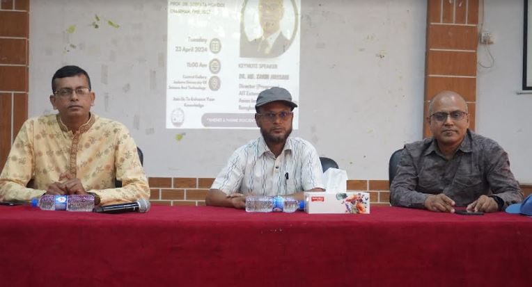 যবিপ্রবিতে 'সামুদ্রিক ও উপকূলীয় স্থানিক পরিকল্পনা' বিষয়ক সেমিনার অনুষ্ঠিত