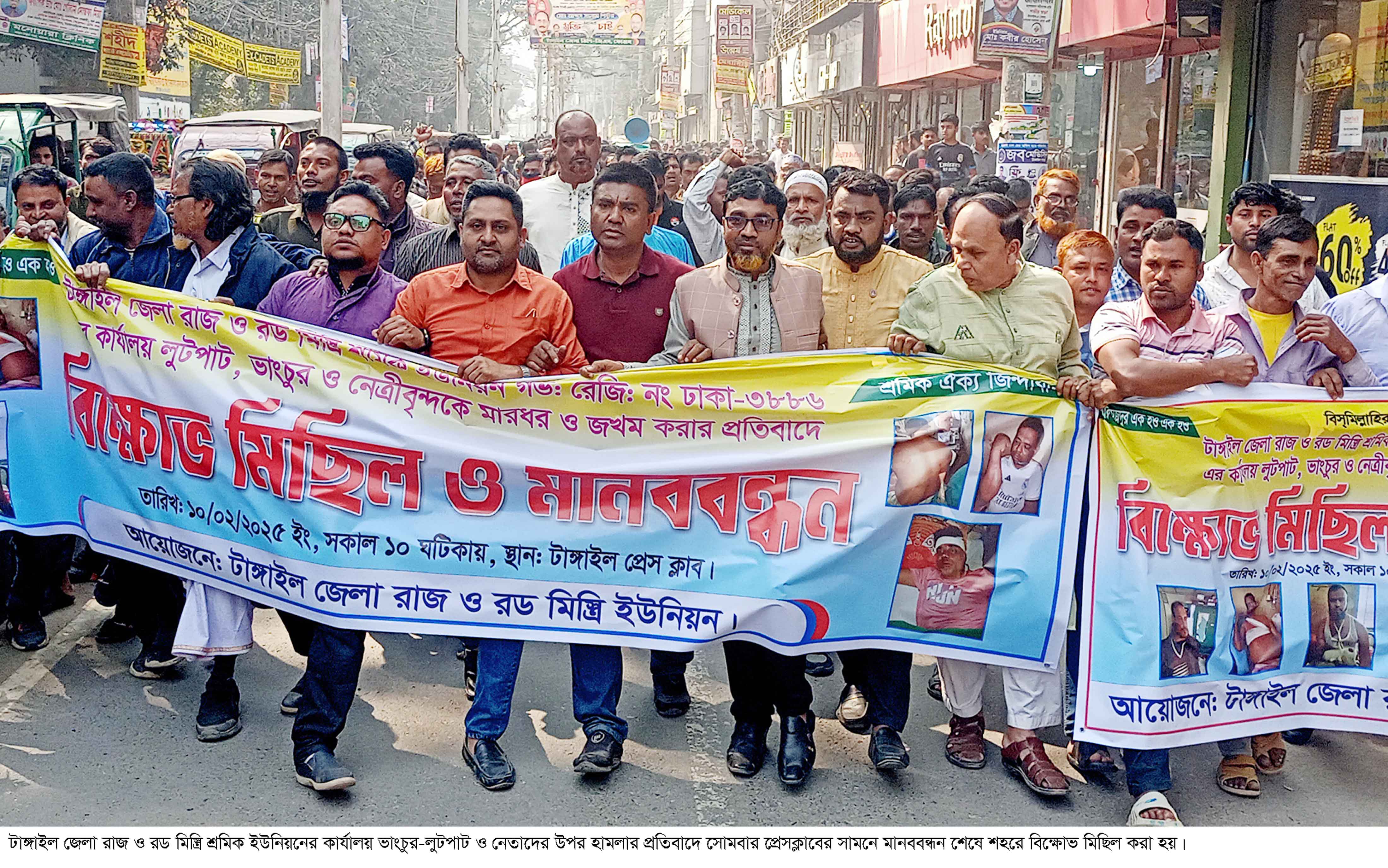 ভাংচুর-অপসারণসহ বিভিন্ন দাবিতে ছয় জেলায় মানববন্ধন