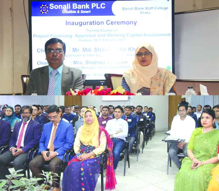 সোনালী ব্যাংক স্টাফ কলেজে প্রজেক্ট ফাইন্যান্সিং প্রশিক্ষণ কোর্স