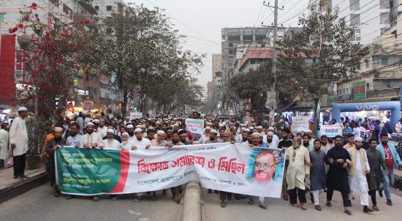 জামায়াত নেতা আজাহারুল ইসলামের মুক্তির দাবিতে নারায়ণগঞ্জে বিক্ষোভ মিছিল