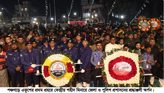 পঞ্চগড়ে শহীদ দিবস ও আন্তর্জাতিক মাতৃভাষা দিবস পালিত