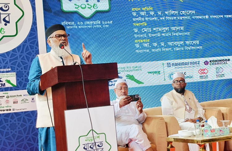 দারিদ্র্য দূরীকরণে যাকাতের বিকল্প নেই : ধর্ম উপদেষ্টা 