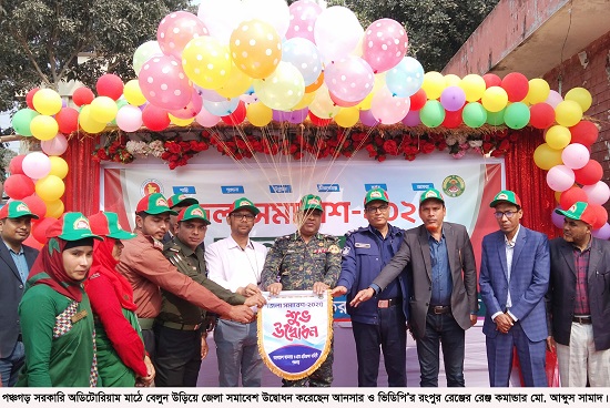 পঞ্চগড়ে আনসার ও ভিডিপির জেলা সমাবেশ অনুষ্ঠিত