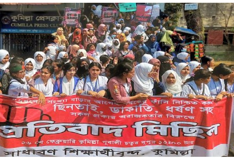 দেশজুড়ে ধর্ষণ ও আইনশৃঙ্খলা অবনতির প্রতিবাদে কুমিল্লায় বিক্ষোভ