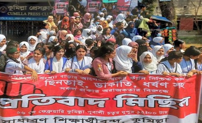 দেশজুড়ে ধর্ষণ ও আইনশৃঙ্খলার অবনতির কুমিল্লায় প্রতিবাদে রাজপথে ছাত্রীরা 