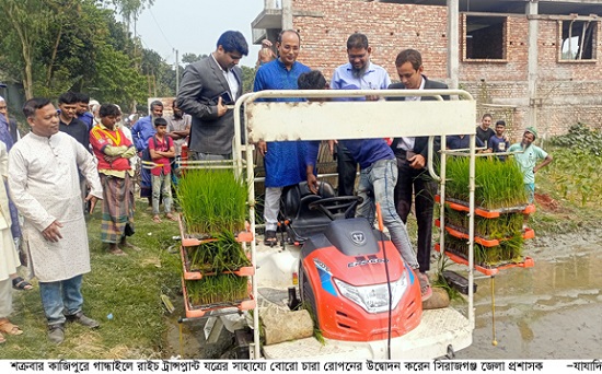 কাজিপুরে সমলয় পদ্ধতিতে চাষাবাদ উদ্বোধন করলেন জেলা প্রশাসক