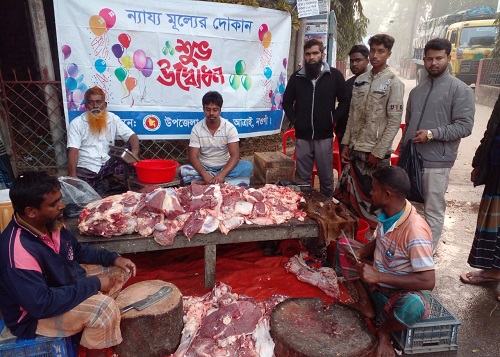 আত্রাইয়ে রমজান উপলক্ষে ন্যায্যমূল্যে গরুর মাংস বিক্রয়ের দোকান উদ্বোধন