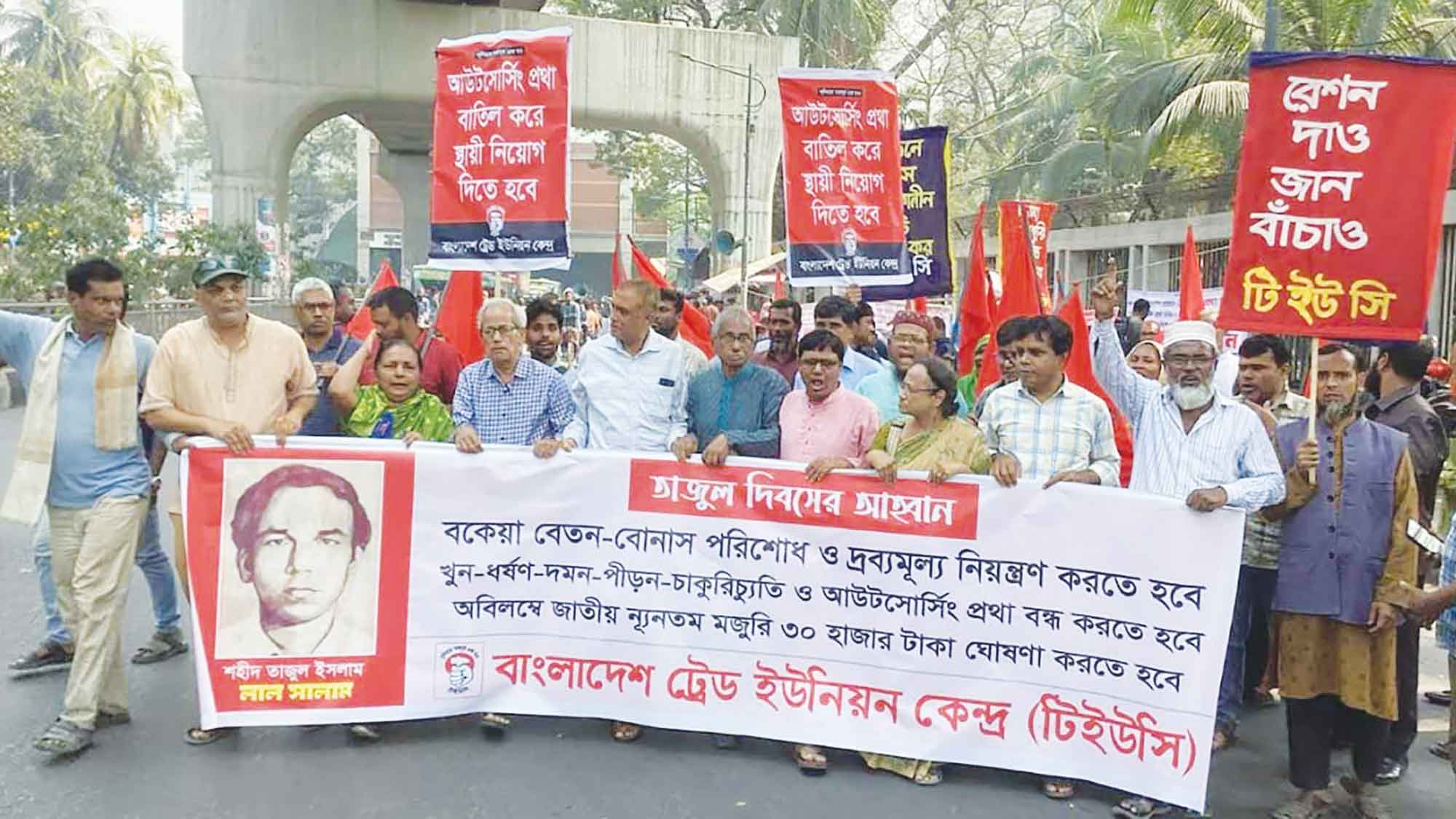 ২০ রমজানের মধ্যে শ্রমিকদের বেতন-বোনাস পরিশোধের দাবি