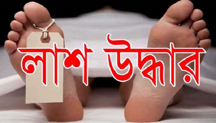 মনু নদী থেকে রোহিঙ্গা নারী লাশ উদ্ধার