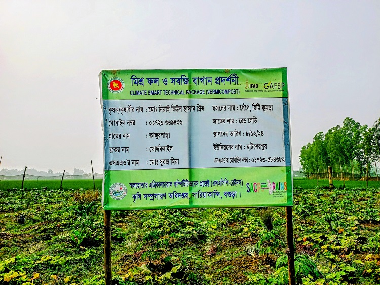 সারিয়াকান্দিতে প্রকল্পের টাকায় কৃষি কর্মকর্তার থাবা