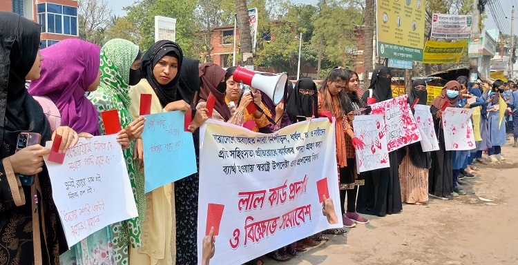 স্বরাষ্ট্র উপদেষ্টাসহ প্রশাসনকে লাল কার্ড দেখালো শিক্ষার্থীরা