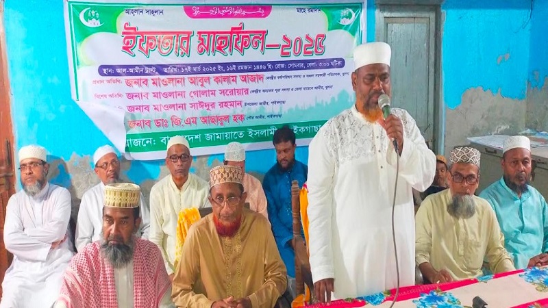 সমাজে শান্তির জন্য ইসলামি রাষ্ট্র প্রতিষ্ঠার বিকল্প নাই: মাওলানা আবুল কালাম আজাদ 