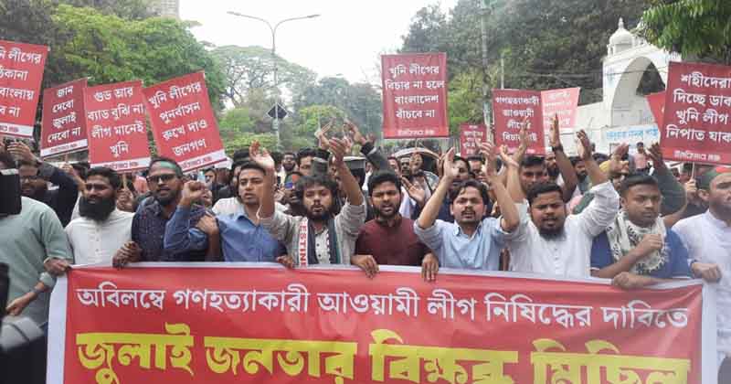 আওয়ামী লীগকে ফেরাতে চাইলে দেশে রক্তের বন্যা বয়ে যাবে : ইনকিলাব মঞ্চ