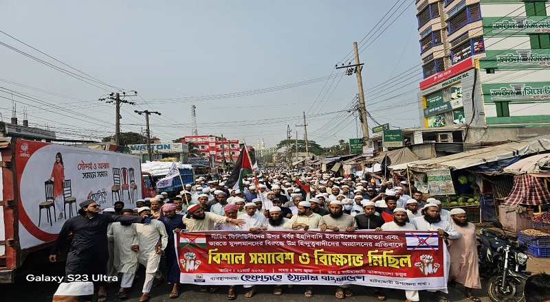 ইজরাইলী গণহত্যার প্রতিবাদে হাটহাজারীতে হেফাজতের বিক্ষোভ 