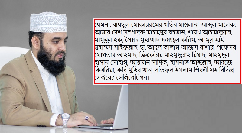 ‘মার্চ ফর গাজা’ শোভাযাত্রা : আজাহারীর পোস্টে সাদিক কায়েমের নাম নেই...