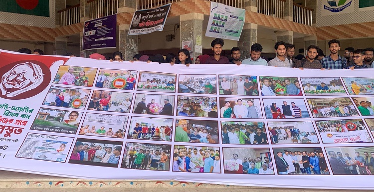 ববিতে স্বৈরাচারের দোসর শিক্ষক-কর্মকর্তাদের চিত্র প্রদর্শন ও বিক্ষোভ