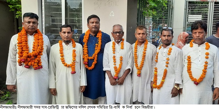 নীলফামারীতে দলিল লেখক সমিতির নির্বাচন অনুষ্ঠিত